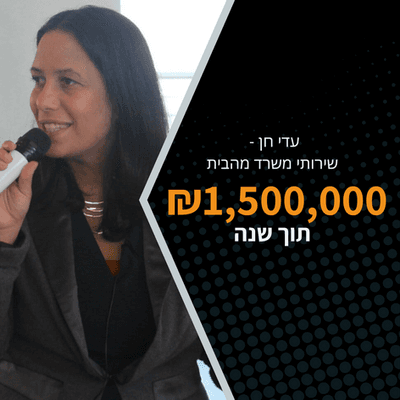 תוצאות לקוח 4