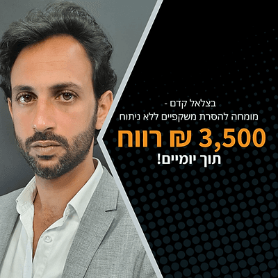 Ori Yadgar - CRO Expert and Owner of Upside Down Solutions